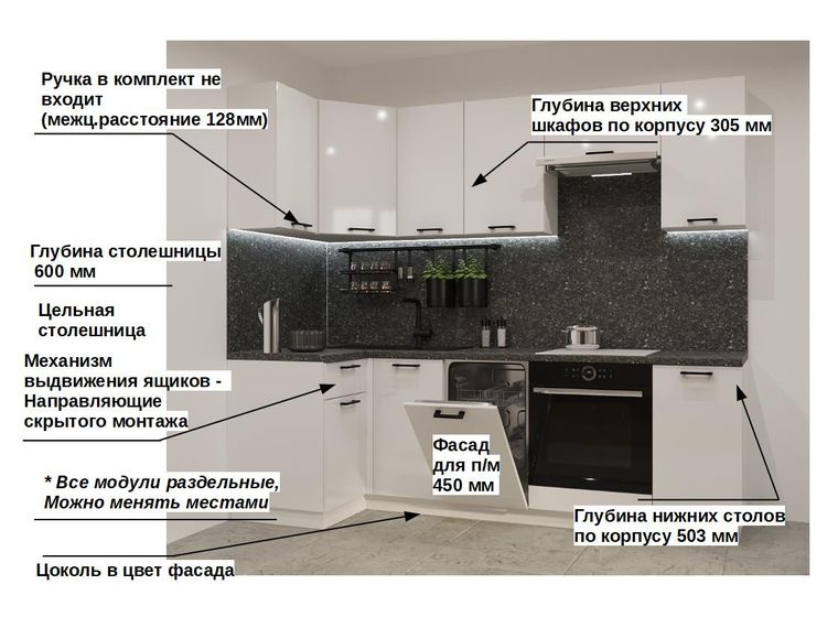 Кухонный гарнитур Белый глянец-21 (1000х2450 мм)