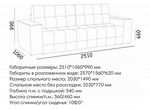Диван Элегант 2002 БД (со столиком)