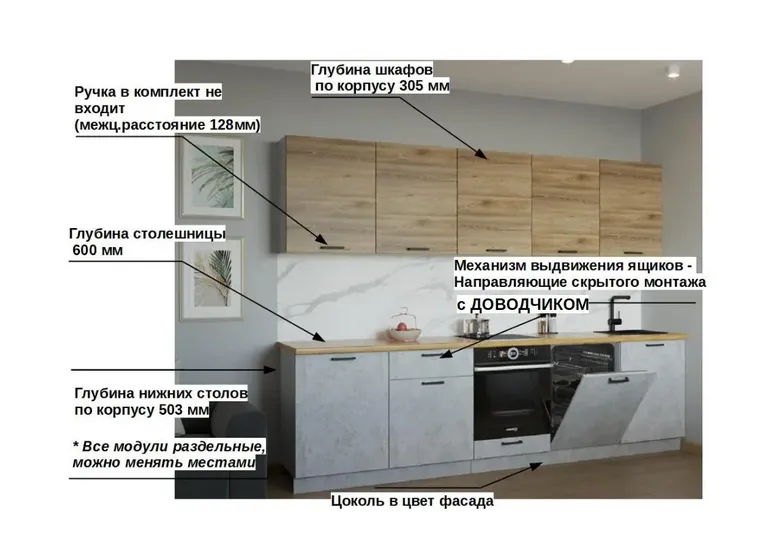 Кухонный гарнитур ЛОФТ-30 (3000 мм)