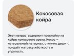 Матрас Lite Cocos 30 (Лайт кокос 30)
