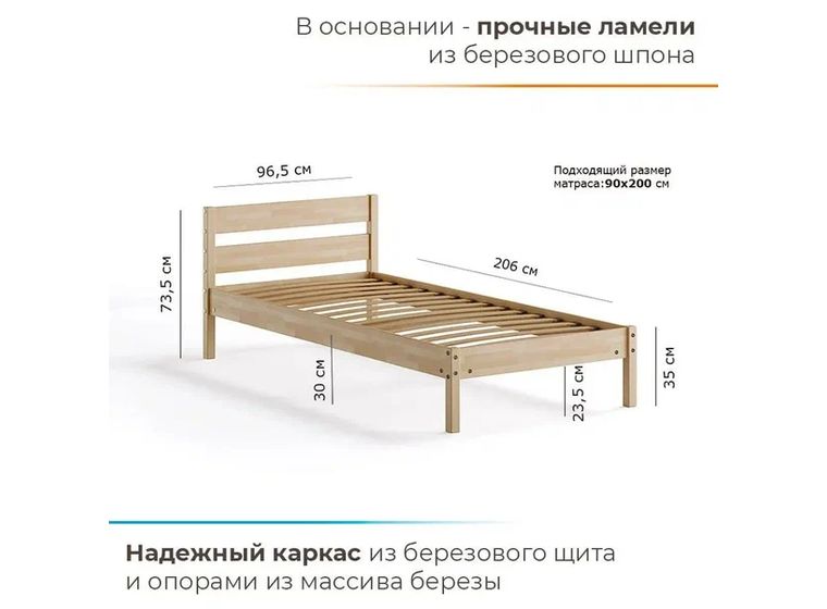 Кровать Мечта
