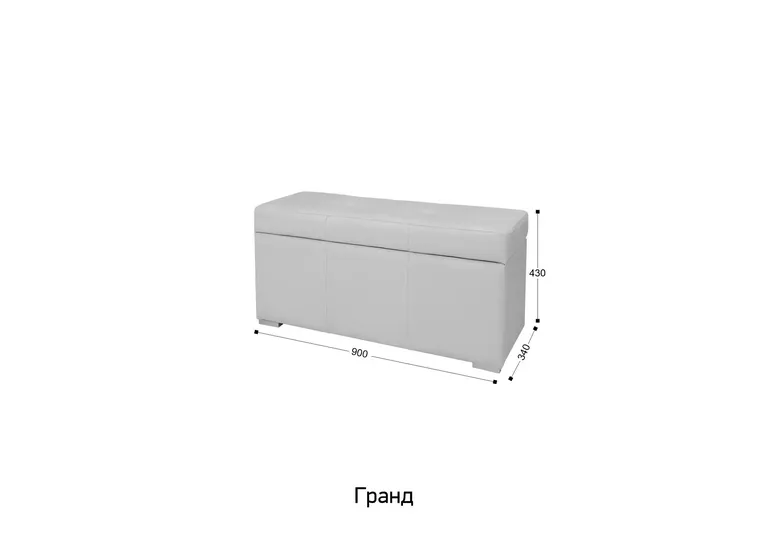 Пуф с ящиком Гранд