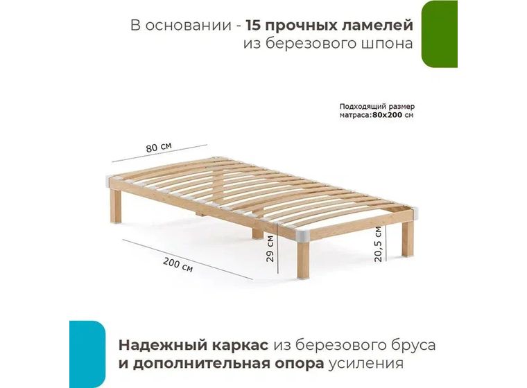Кровать Канапе-2