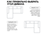 Диван "Левел 2+ОтУ"