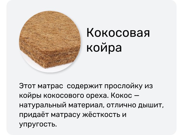Матрас XXL Strong (Стронг)