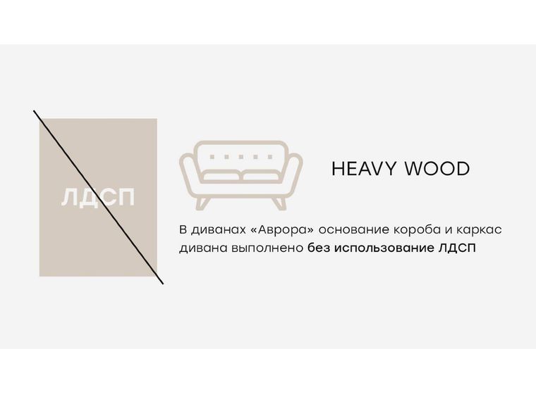 Диван Скандинавия От+3+От Массив