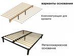 Кровать Грация-5 с карнизом и основанием
