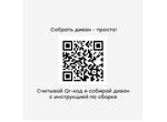 Диван Скандинавия От+2+От Массив