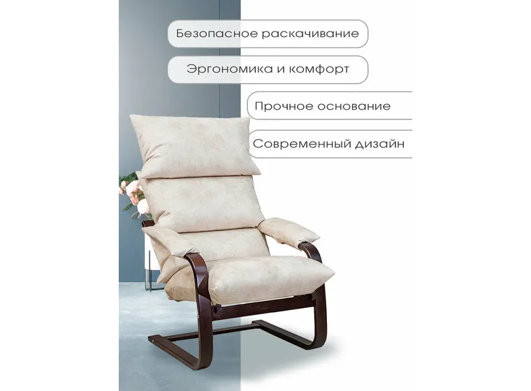 Кресло Релакс