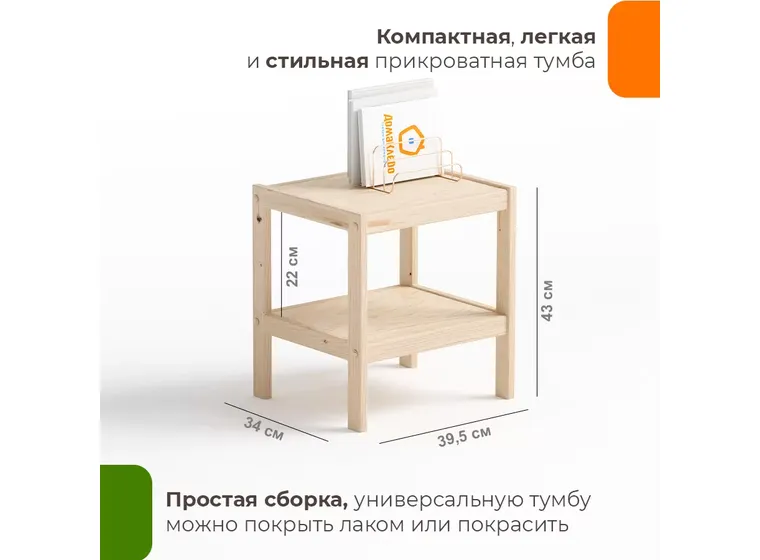 Тумба прикроватная Мечта