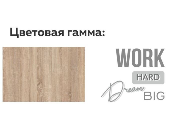 Шкаф для платья и белья Джуниор