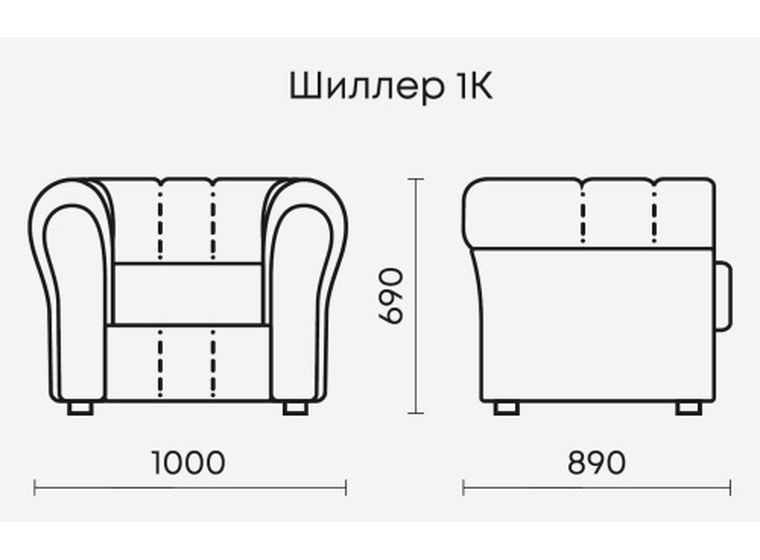 Диван Шиллер